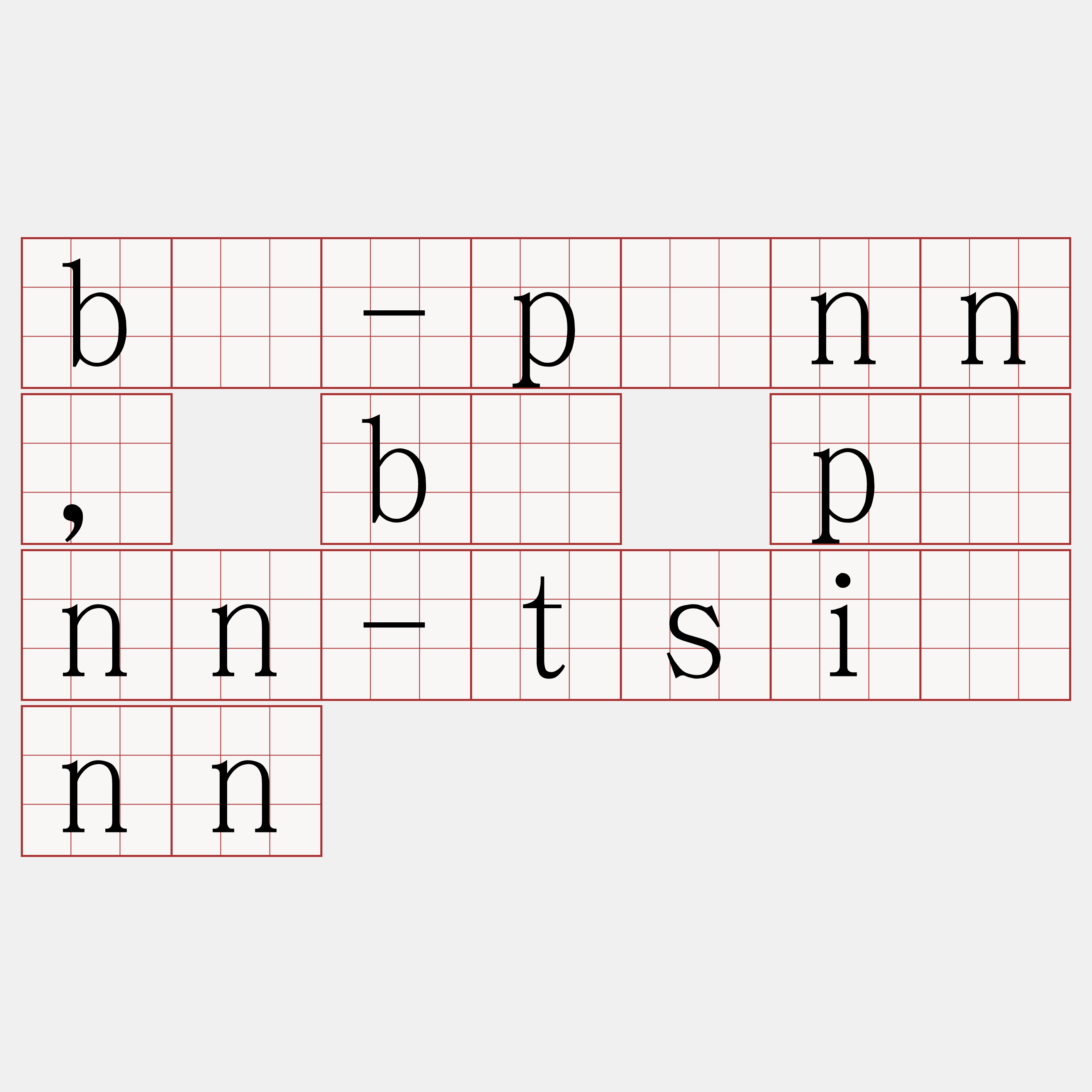 bē-pênn, bē pênn-tsiànn